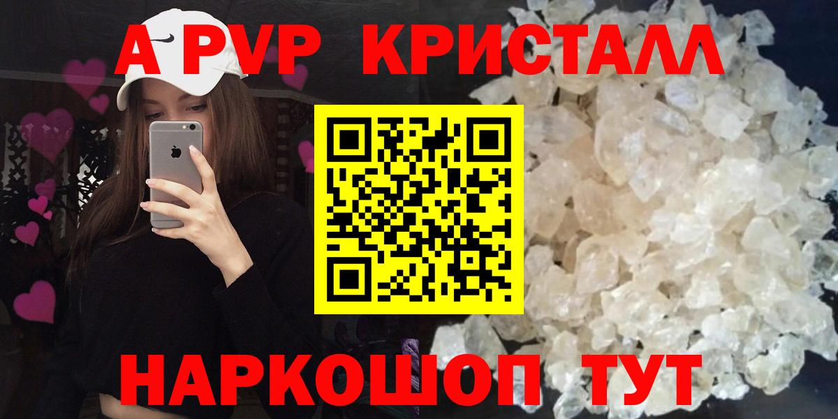 цена наркотик  A PVP крисы CK  Магнитогорск  Вход с VPN  Alpha-PVP кристаллы 