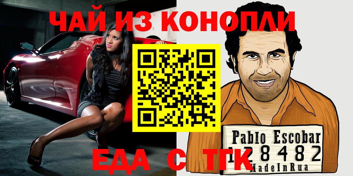 Cannafood конопля Магнитогорск