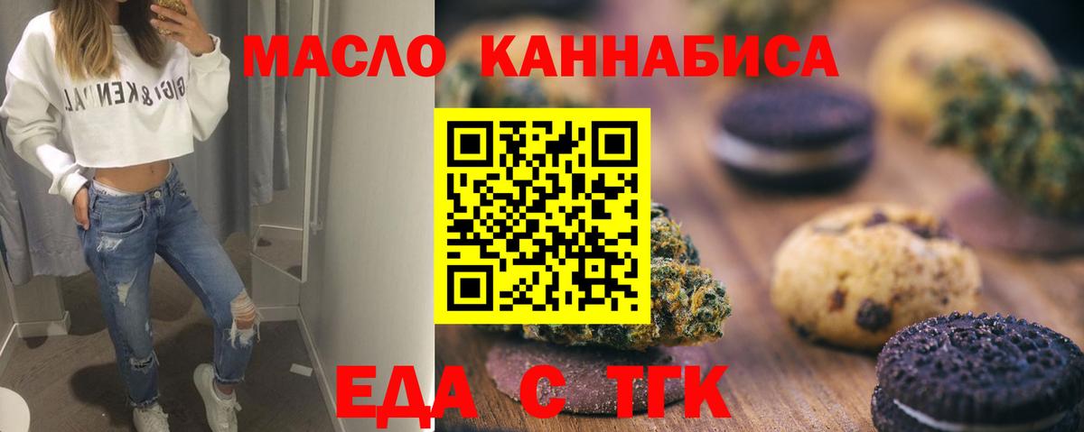 Магнитогорск  Canna-Cookies конопля  Вход с VPN 