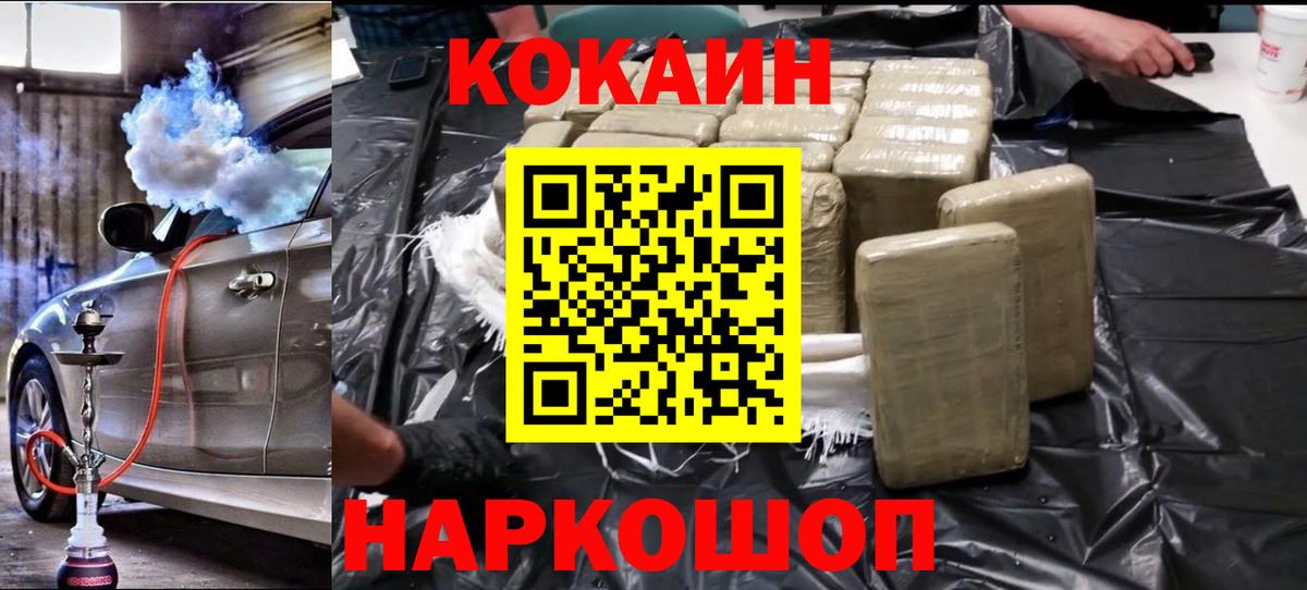 КОКАИН Fish Scale  Вход с VPN  Кокаин Боливия  Магнитогорск 