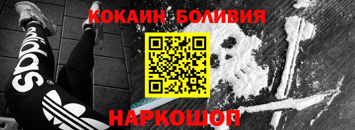 Кокаин FishScale Магнитогорск