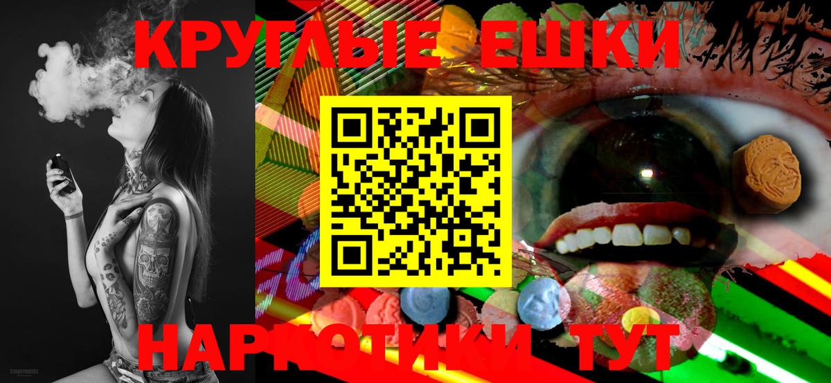 Ecstasy 250 мг  Вход с VPN  Ecstasy диски  Магнитогорск 
