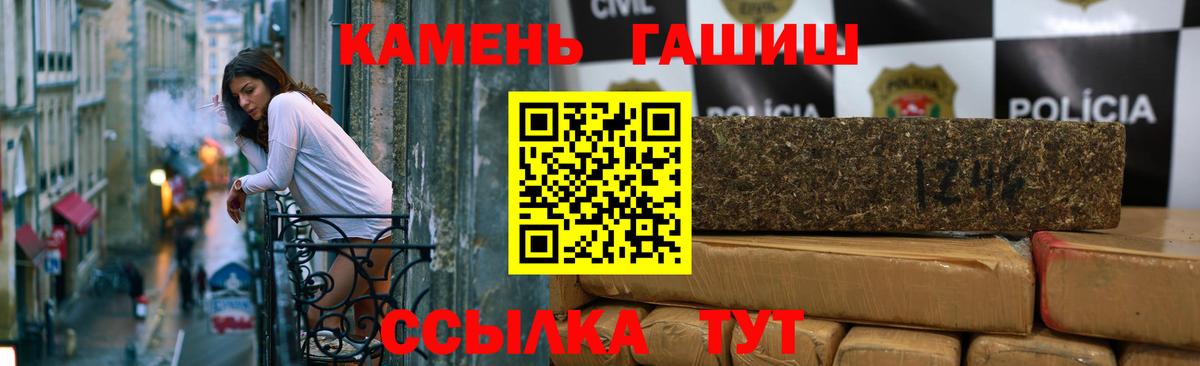 ГАШИШ  LSD-25  МЕФ   A PVP СК кристаллы  Вход с VPN  Cocaine  Магнитогорск  Конопля 