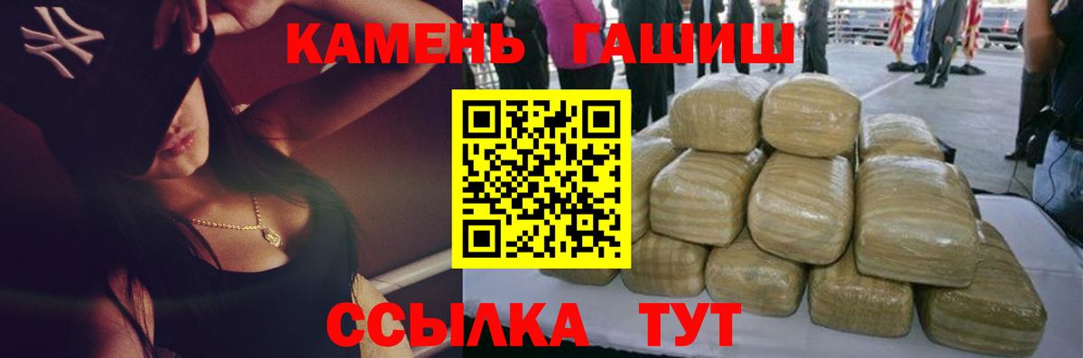 Магнитогорск  Гашиш ice o lator  где продают наркотики  Вход с VPN 