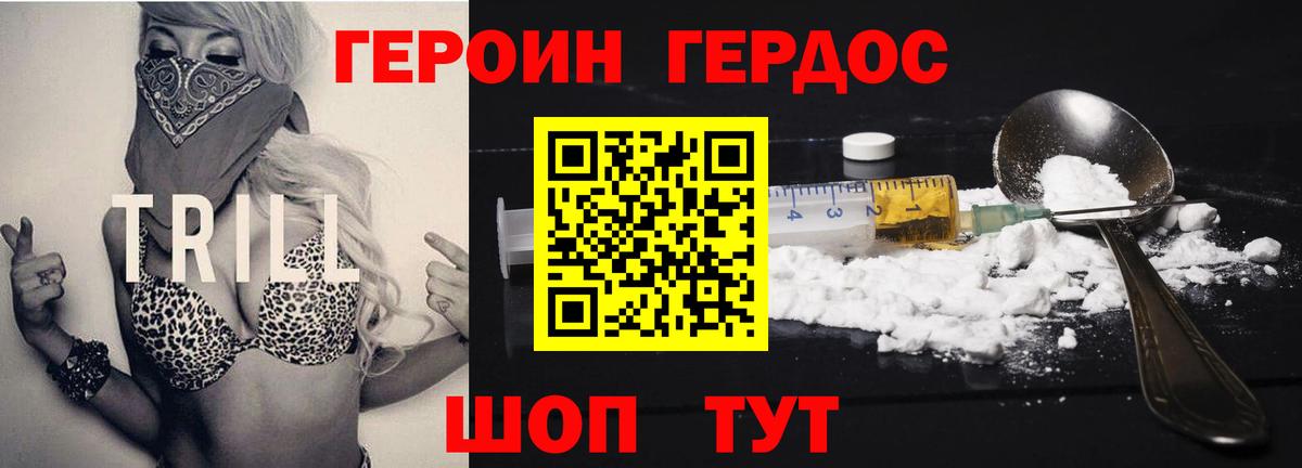 Героин герыч Магнитогорск
