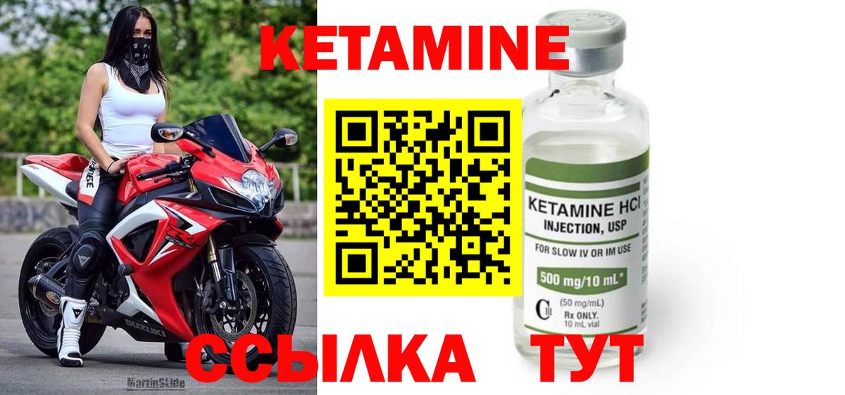 КЕТАМИН VHQ Магнитогорск
