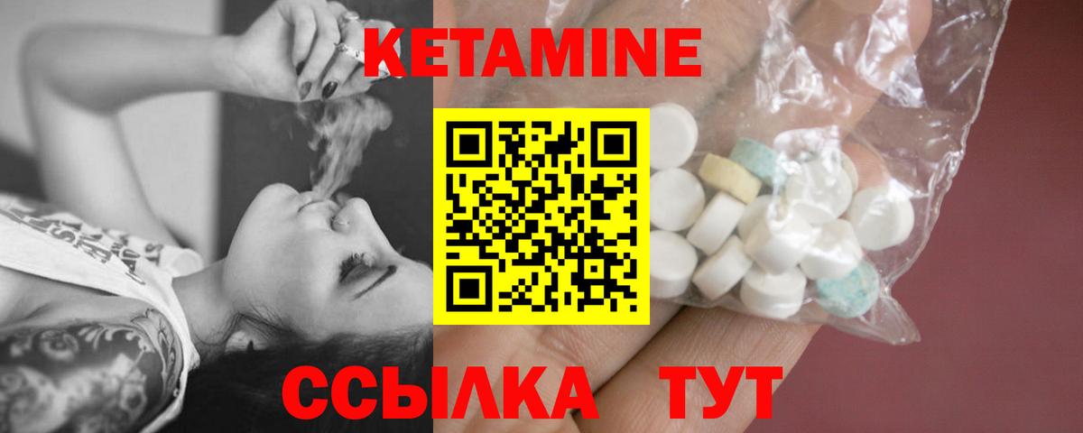 КЕТАМИН VHQ  Вход с VPN  нарко площадка Telegram  Магнитогорск 