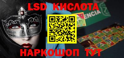 марки lsd Донецк