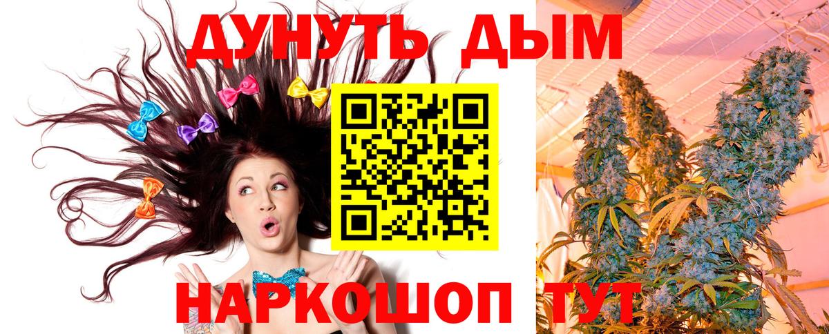 Конопля SATIVA & INDICA  Шишки марихуана Amnesia  Магнитогорск  Канабис OG Kush  Вход с VPN 